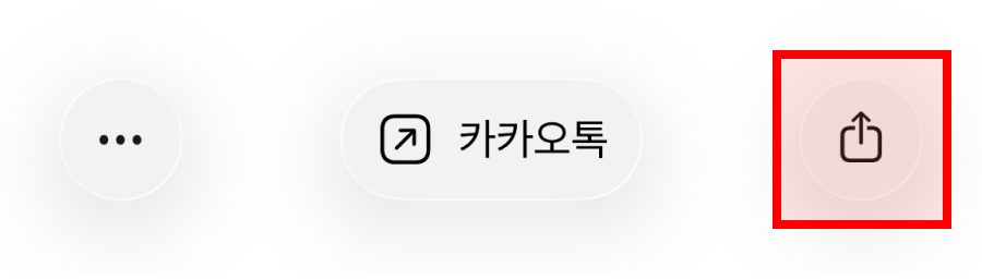 파일 화면 아래의 공유하기 버튼을 누르는 화면